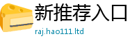 777888管家婆精准四肖即2025年最新资料大全官网入口